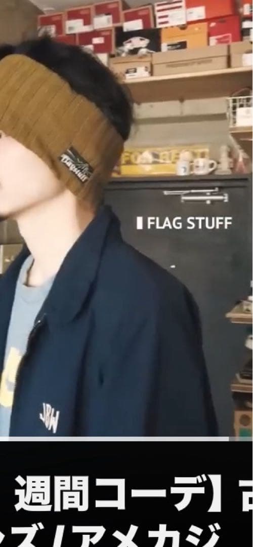 FLAGSTUFF ヘッドバンド黒　樋口塁