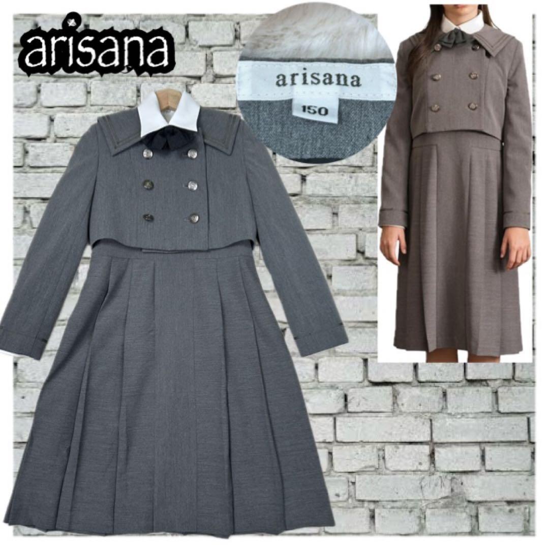 ✨美品✨arisana 卒業式 女の子 フォーマルスーツ 4点セット 150cm