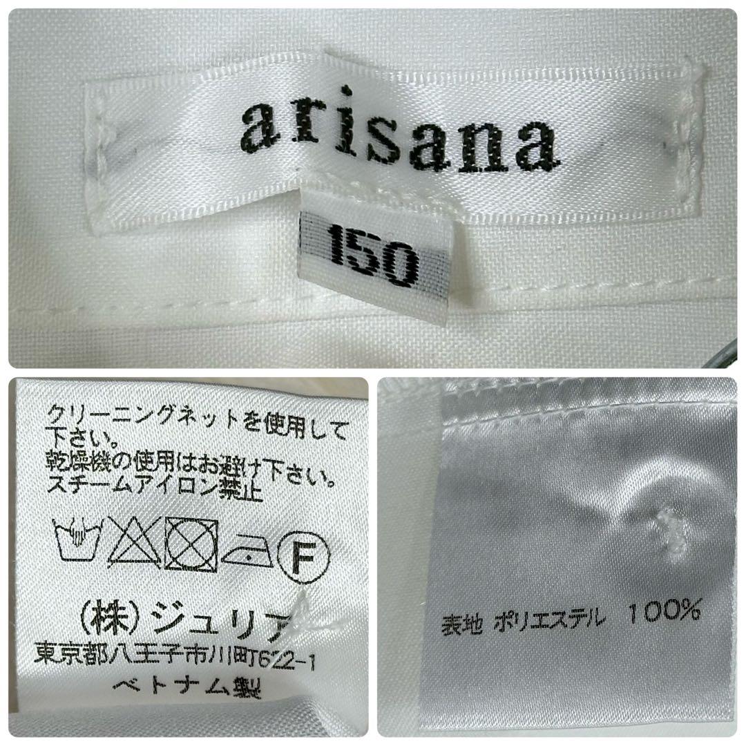 ✨美品✨arisana 卒業式 女の子 フォーマルスーツ 4点セット 150cm