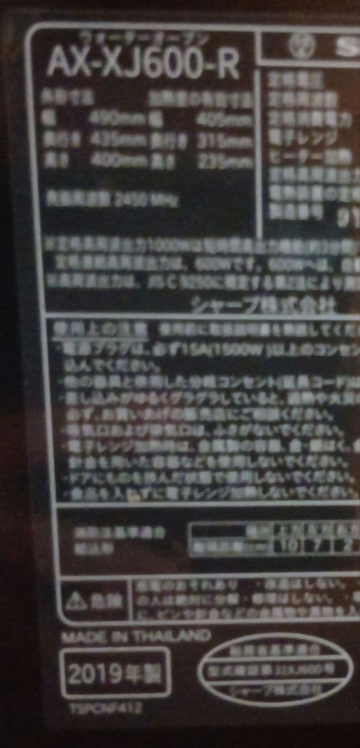 【今日まで限定!】SHARP ヘルシオ オーブンレンジ AX-XJ600 30L