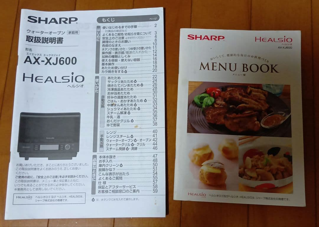 【今日まで限定!】SHARP ヘルシオ オーブンレンジ AX-XJ600 30L