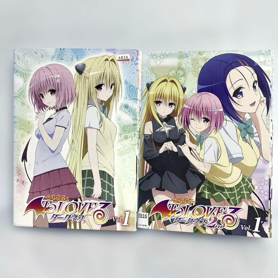ToLOVEる　ダークネス　DVD　1期+2期　全巻セット