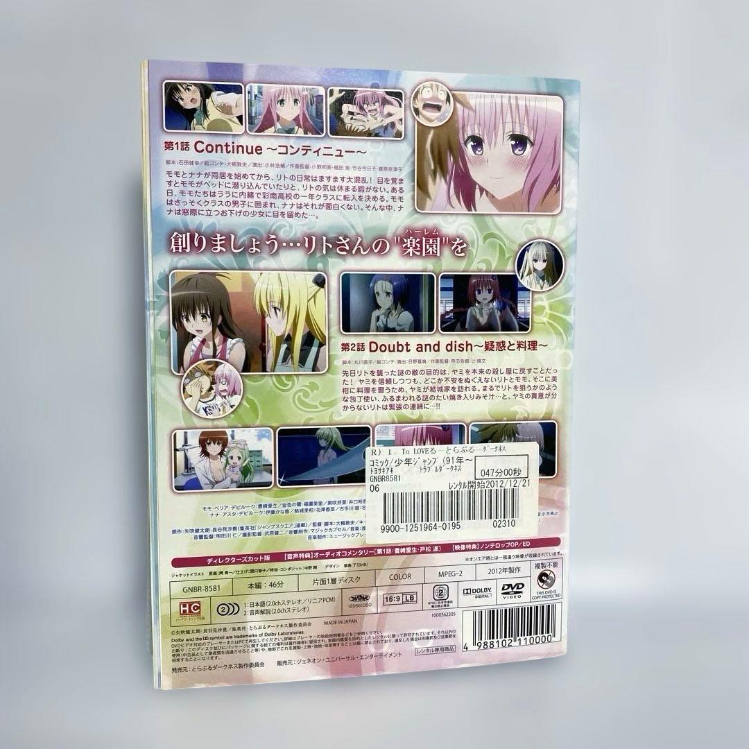 ToLOVEる　ダークネス　DVD　1期+2期　全巻セット