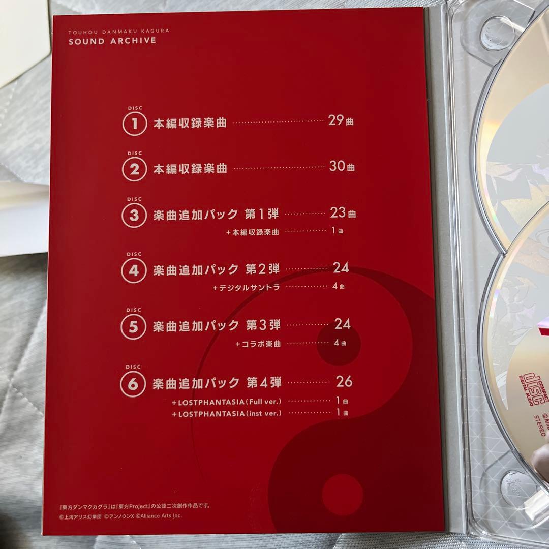 東方ダンマクカグラ豪華版　ファンタジアロスト メモリアルアーカイブbox