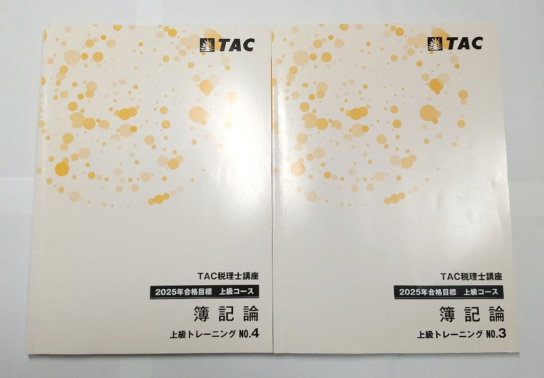 2025 簿記論 上級コース 合格情報 TAC 税理士試験