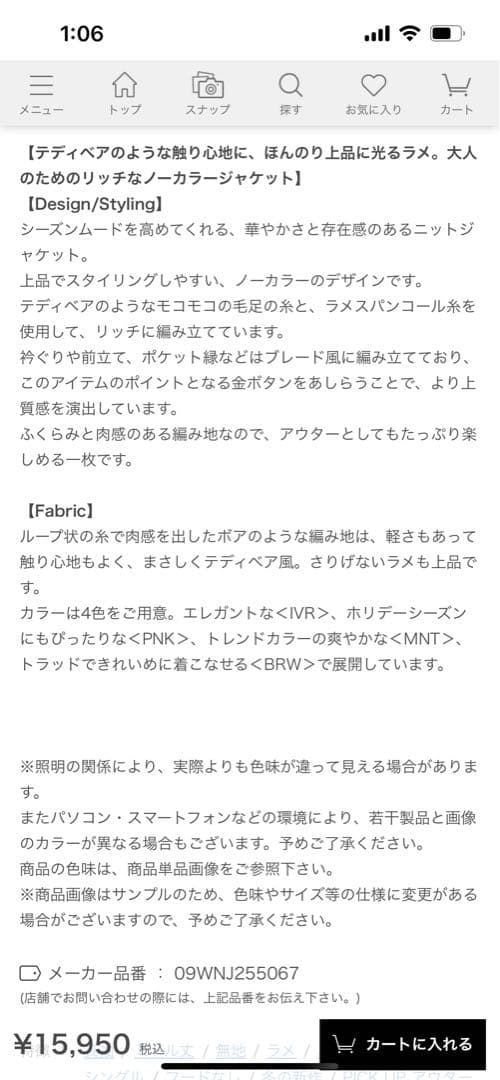 （新品タグ付き）ミラオーウェン金釦テディラメニットジャケット ピンク サイズ0