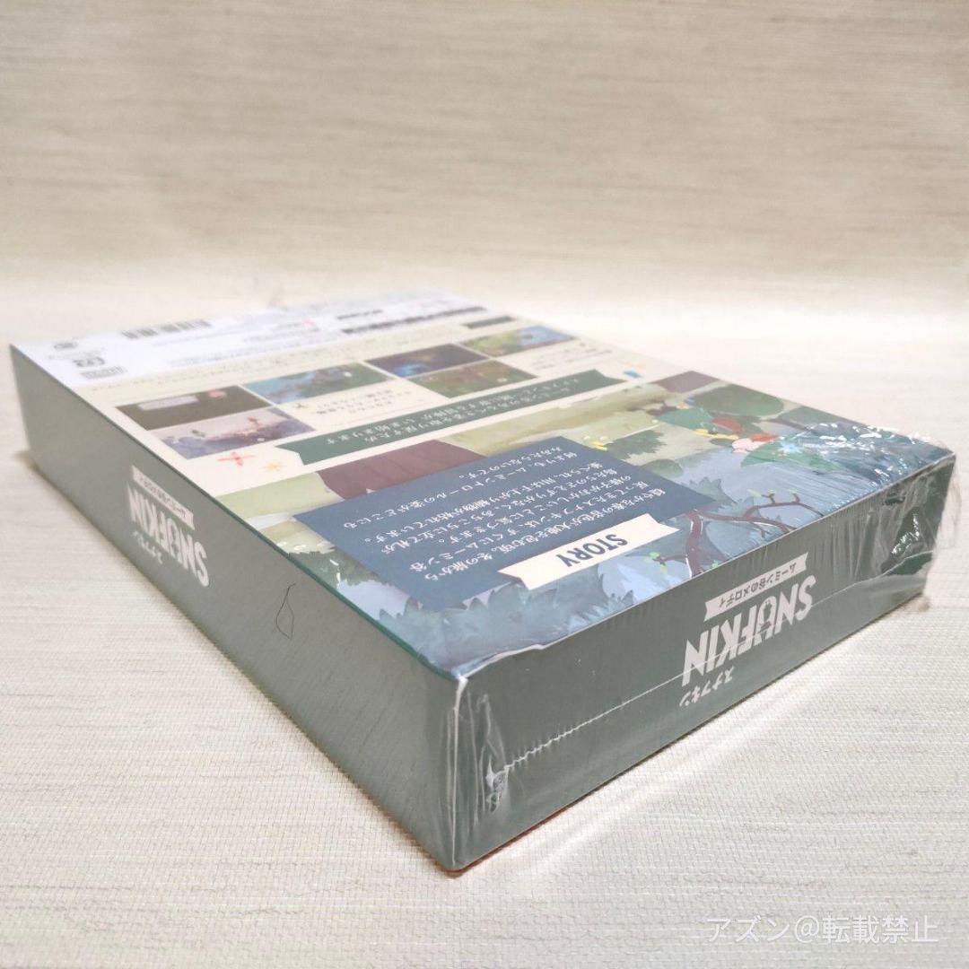 スナフキン:ムーミン谷のメロディ 限定版