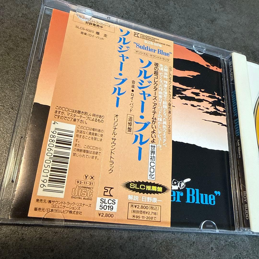廃盤　オリジナルサウンドトラックCD「ソルジャー・ブルー」国内盤　帯付き