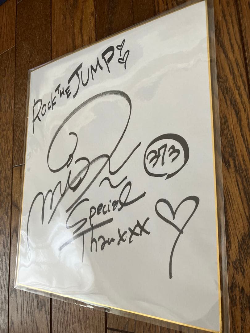 非売品「ROCK THE JUMP」シンガーソングライター美波373直筆サイン