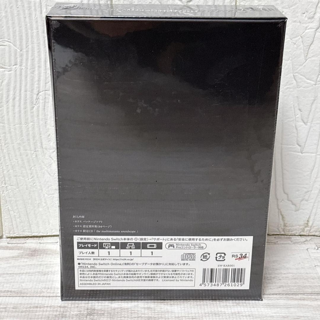 Switch Karous defected edition カラス