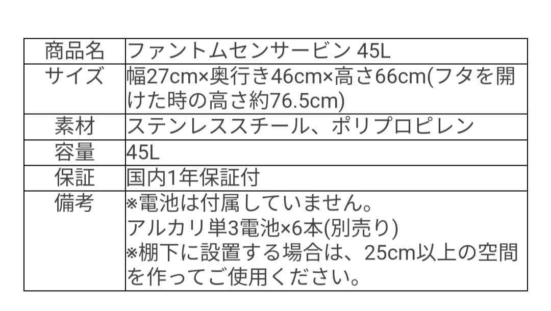 EKO PHANTOM SENSOR BIN 45L ブルーグレー