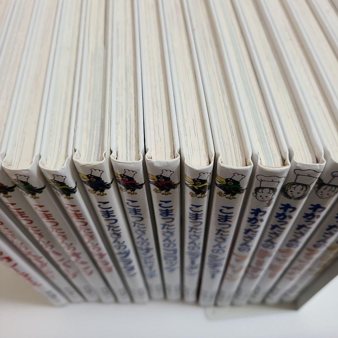 こまったさんの　シリーズ10冊セット　わかったさんの　シリーズ5冊セット寺村輝夫