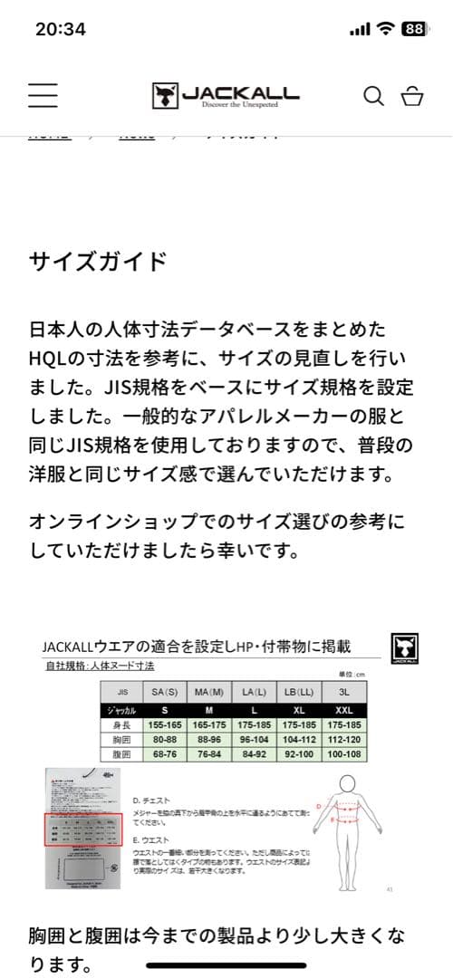 JACKALL クラウドシェルジャケット