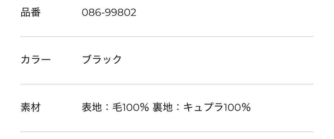 【新品未使用】 干場義雅×MOVB×DRESSTERIORトリプルコラボ コート