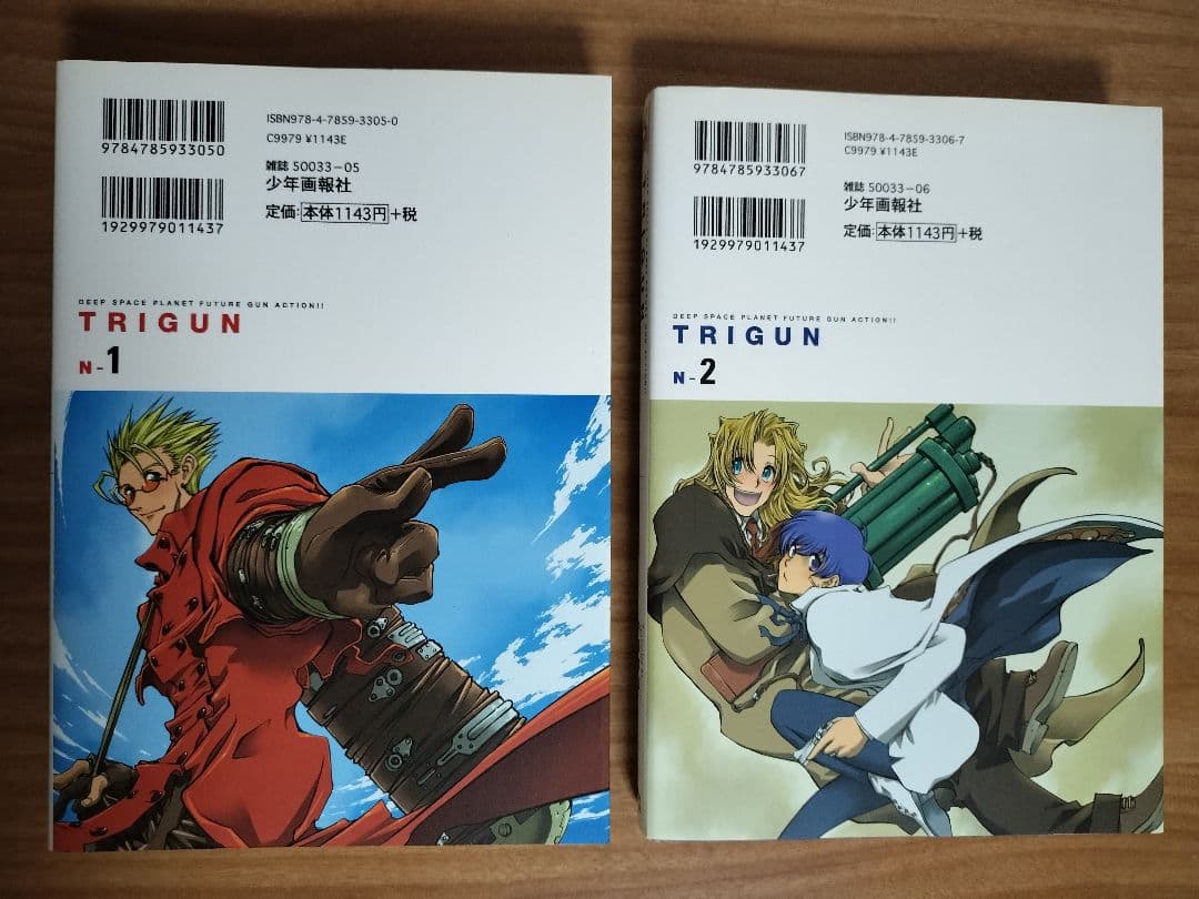 トライガン　新装版全巻　全巻購入応募者のTRIGUN ARCHIVES 内藤泰弘
