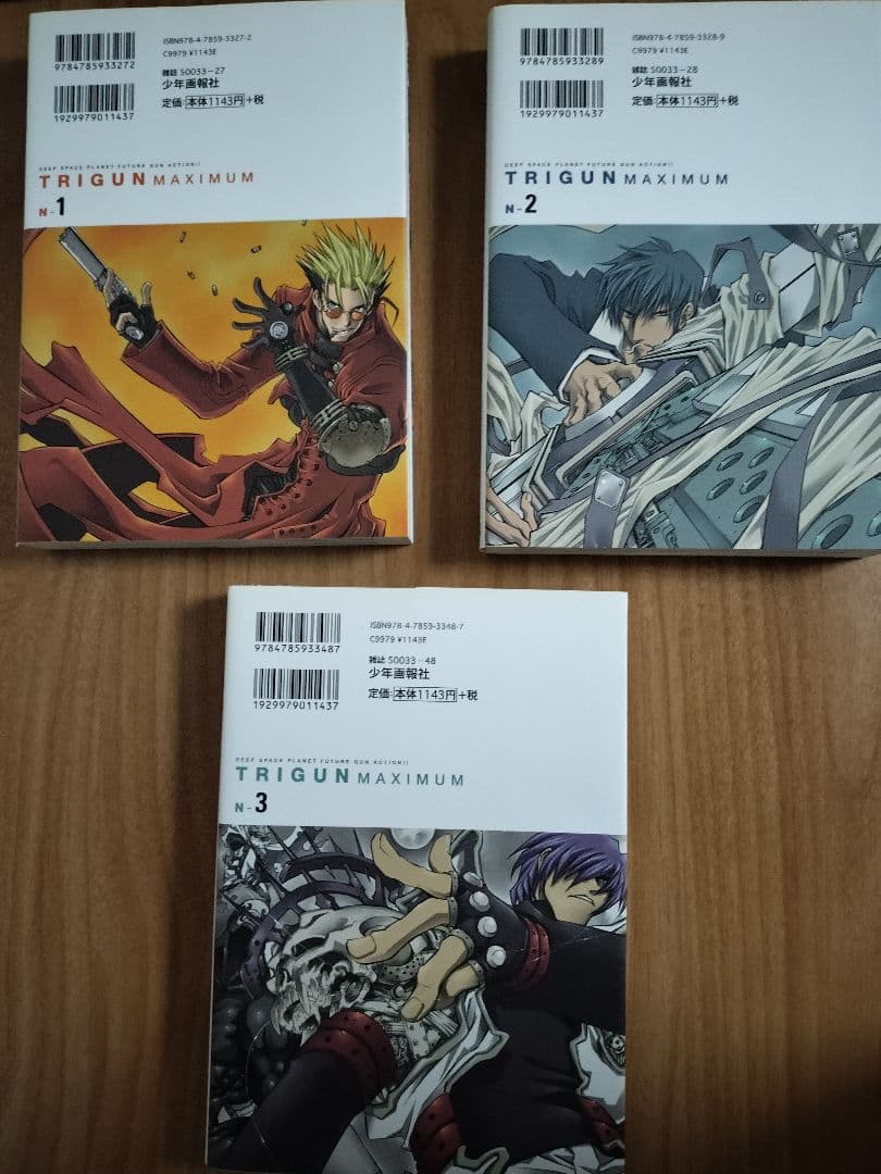 トライガン　新装版全巻　全巻購入応募者のTRIGUN ARCHIVES 内藤泰弘