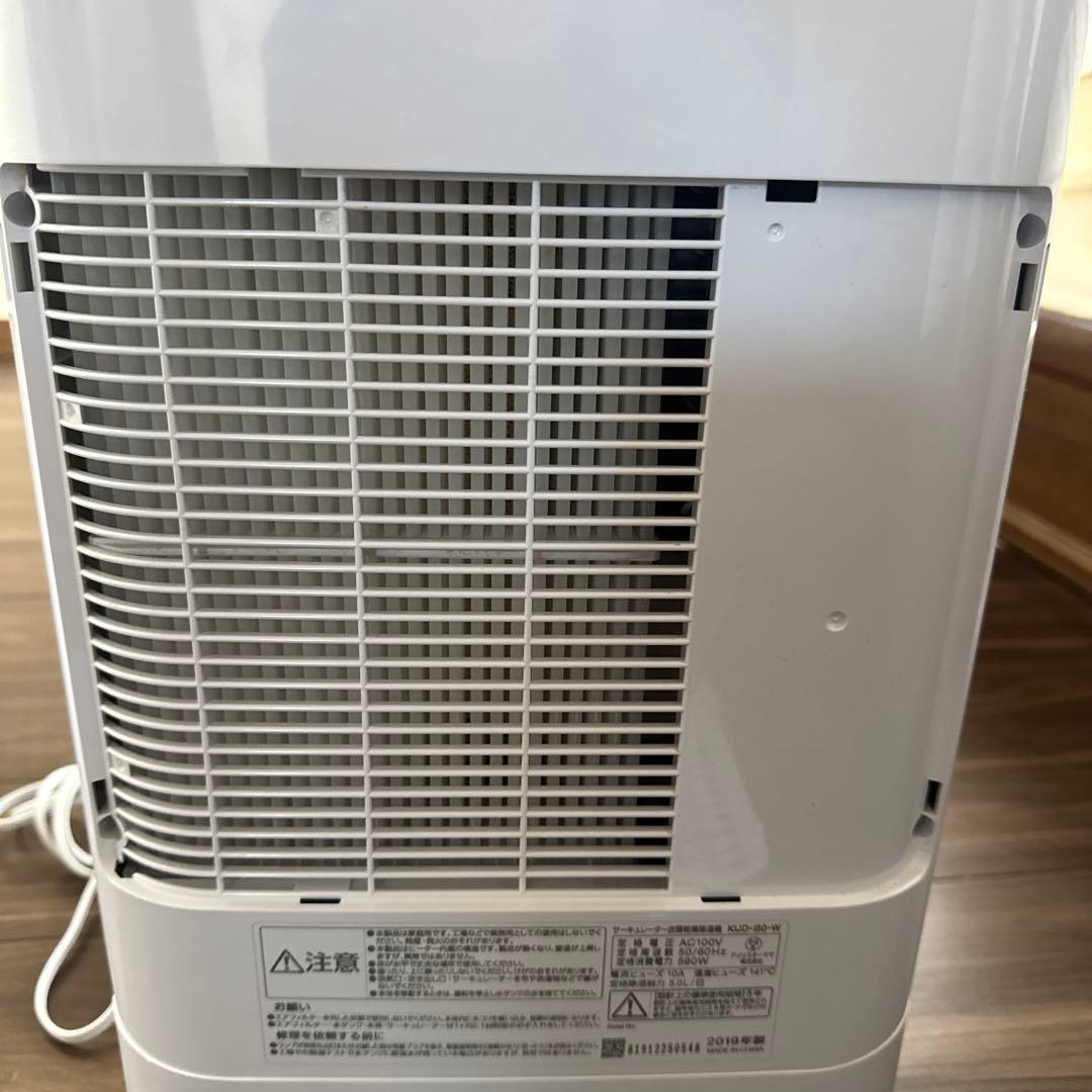 サーキュレーター 衣類乾燥除湿機 アイリスオーヤマ KIJD-150-W