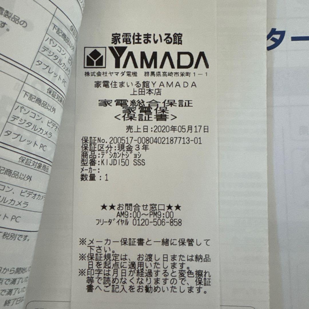 サーキュレーター 衣類乾燥除湿機 アイリスオーヤマ KIJD-150-W