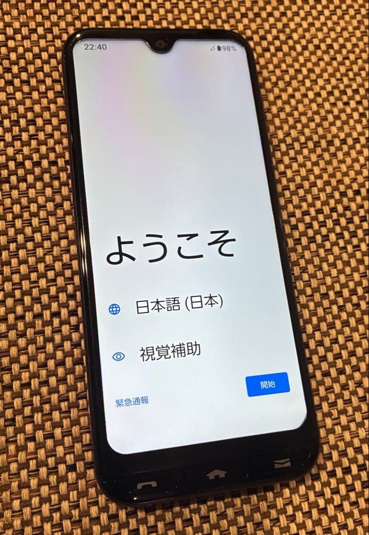 【ryo】簡単スマホ3　マゼンダ　京セラ製　Android アンドロイド