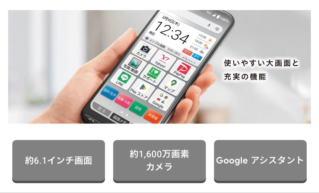 【ryo】簡単スマホ3　マゼンダ　京セラ製　Android アンドロイド