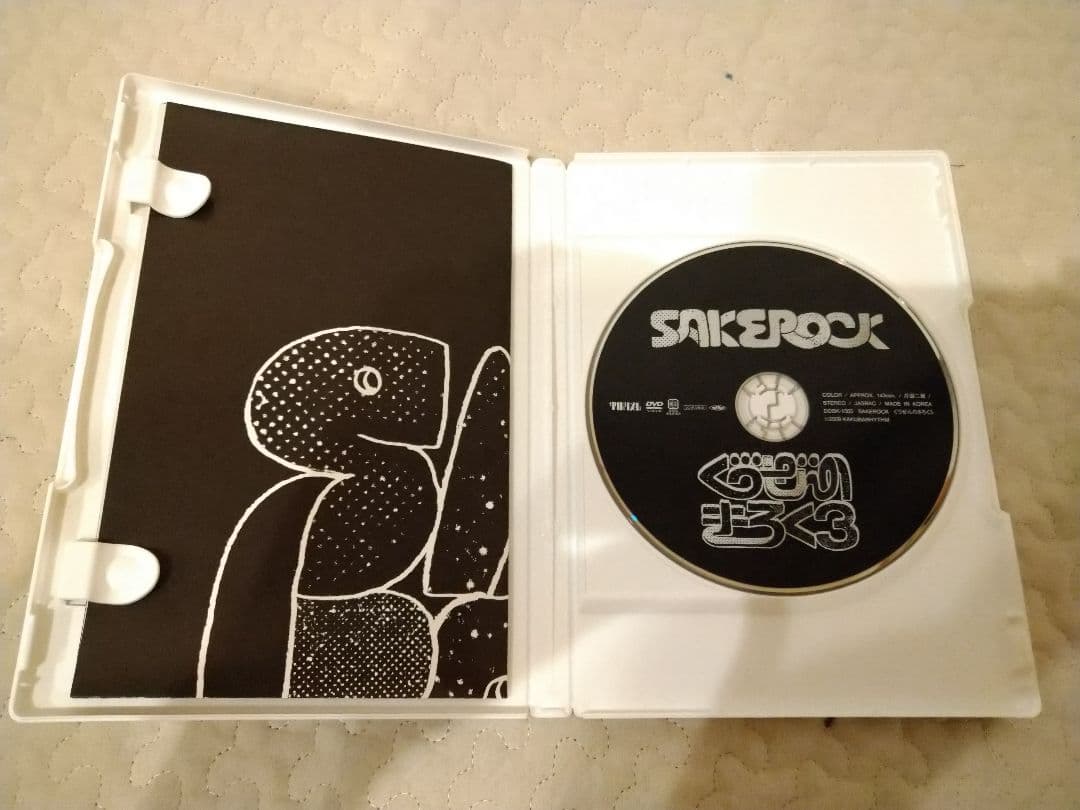 SAKEROCK/ぐうぜんのきろく 3