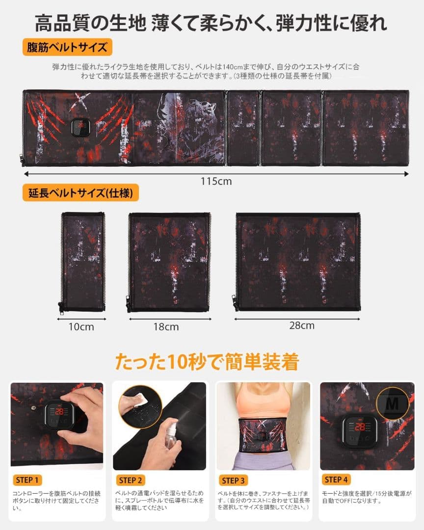 TAAMJOPG 【 洗えるEMS腹筋ベルト】ジェルシート不要 8種類モード