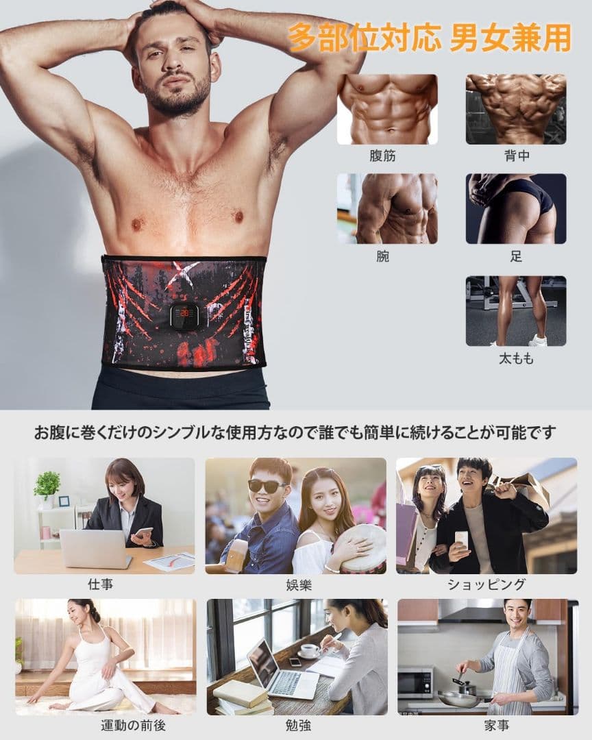 TAAMJOPG 【 洗えるEMS腹筋ベルト】ジェルシート不要 8種類モード