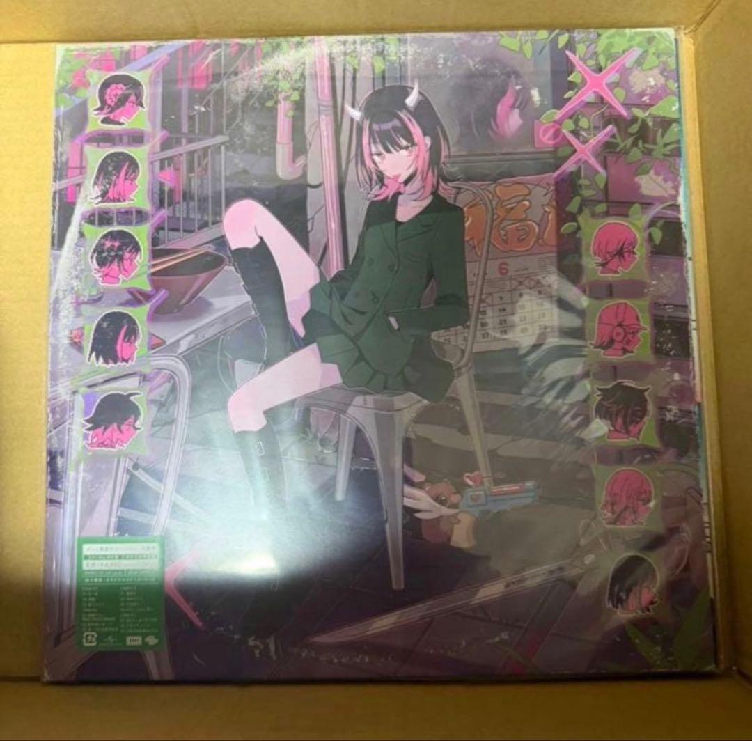 アナログレコード　3種　セット　ずとまよ　レコード　　ずっと真夜中でいいのに