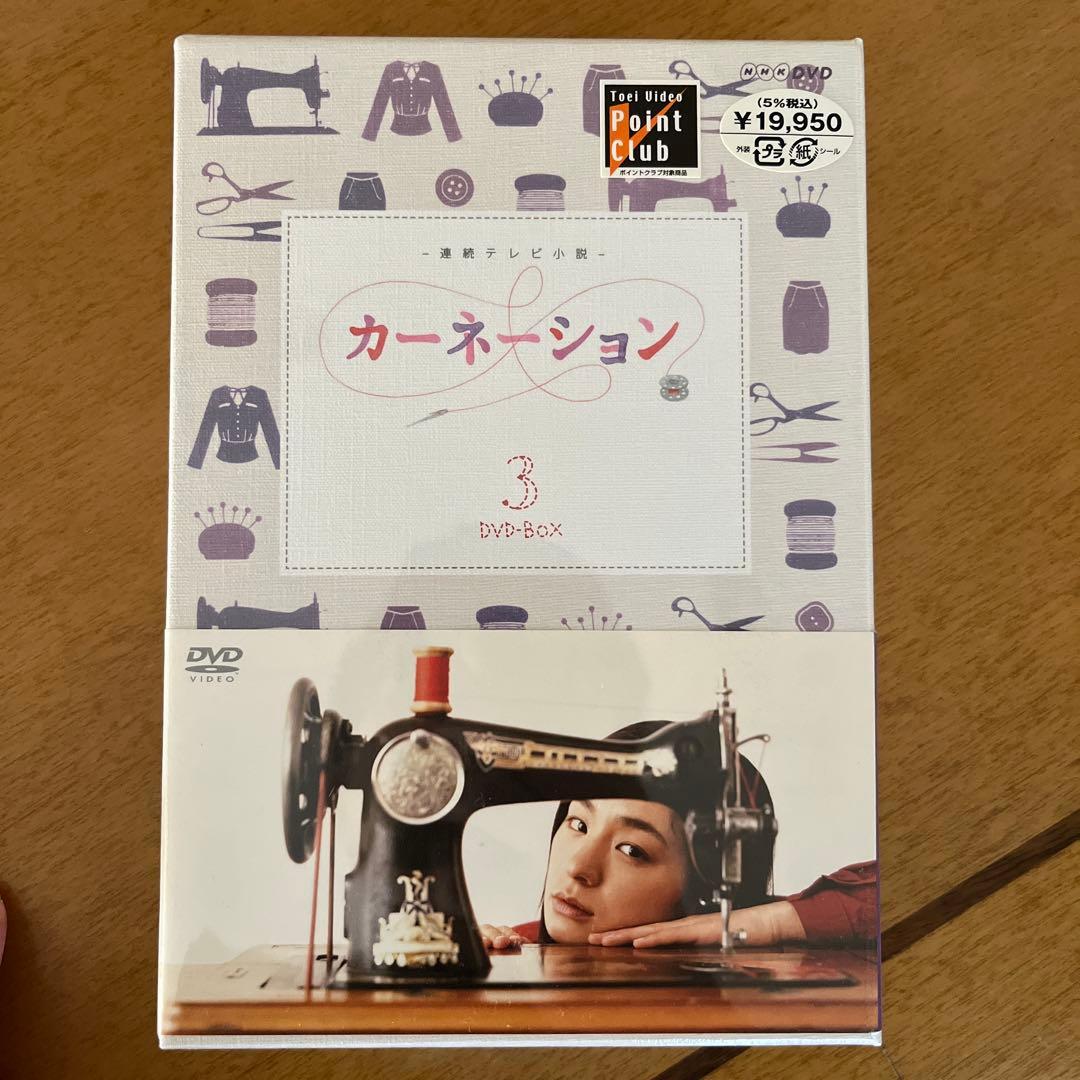 カーネーション 完全版 DVD-BOX3〈5枚組〉