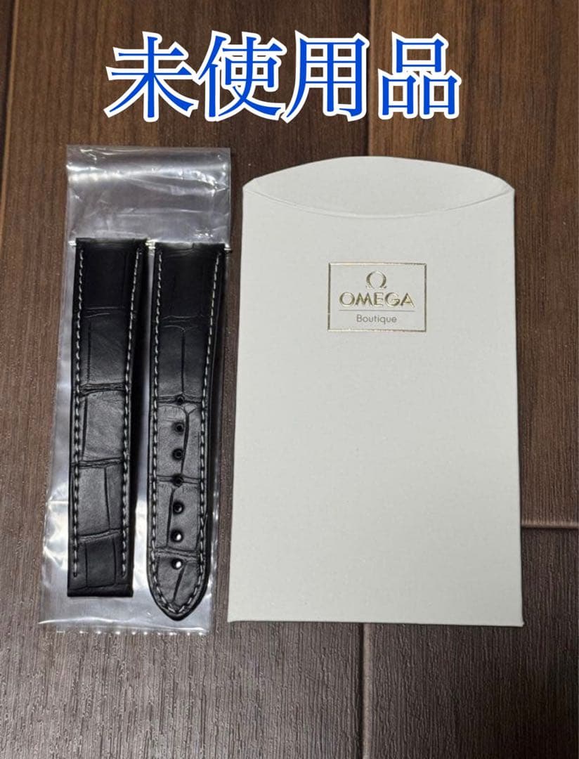 【masaru】OMEGA 純正ブラックアリゲーターレザーストラップ