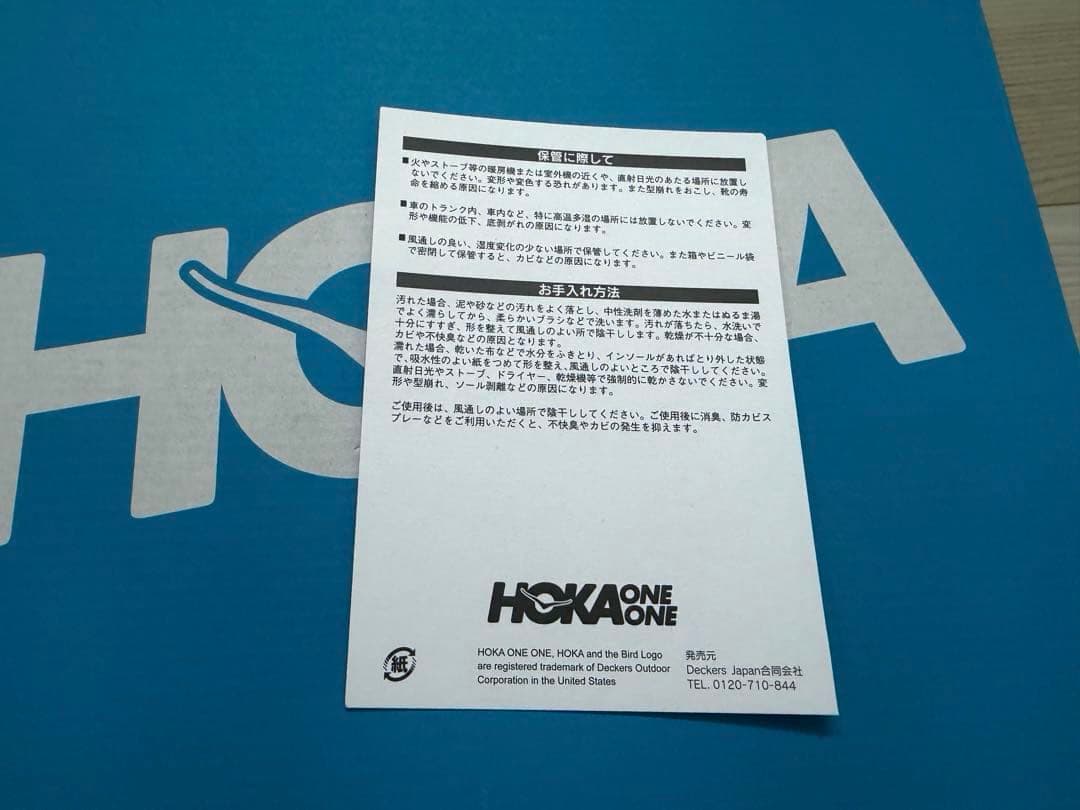 HOKA BONDI8 ブラック　24cm ホカ