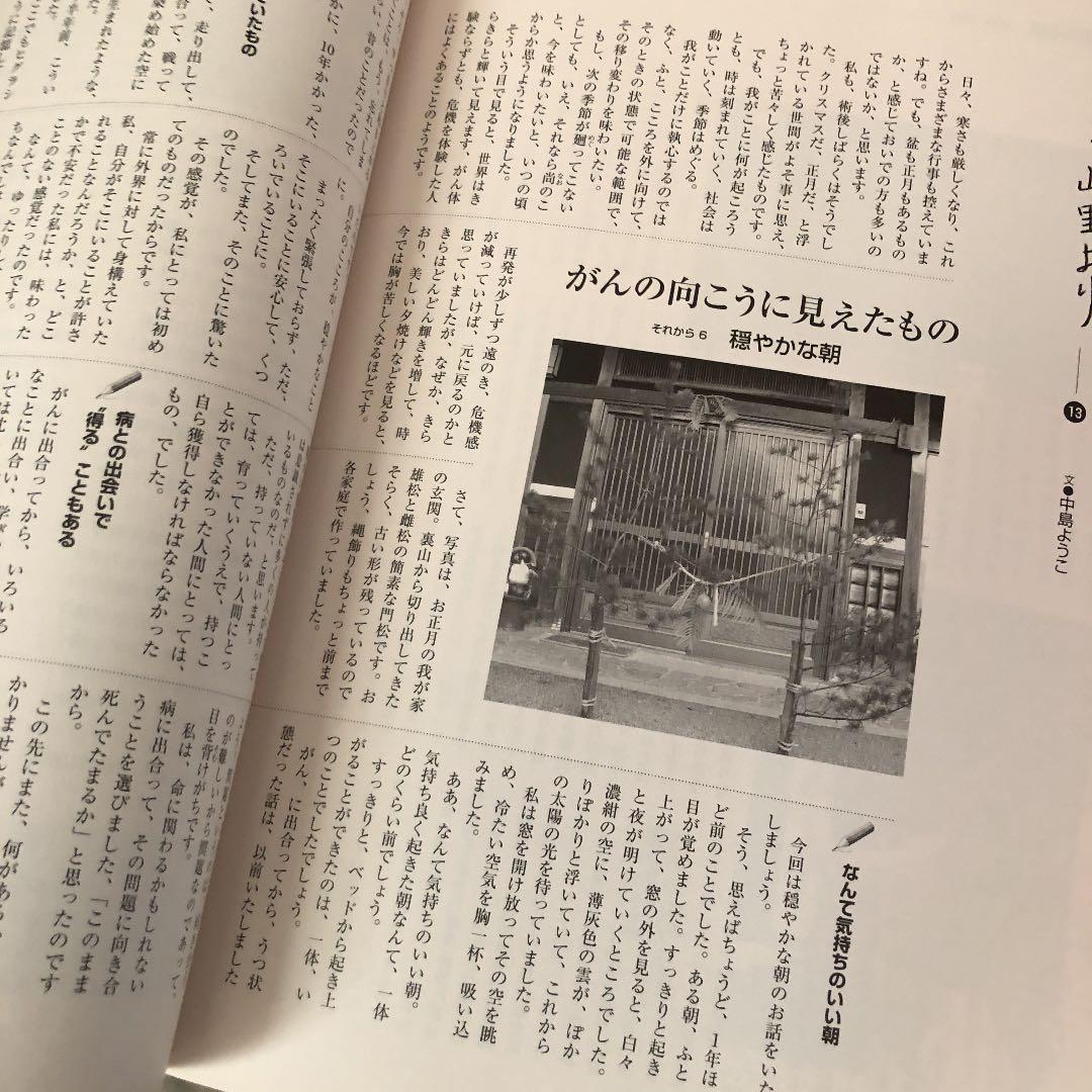 がんサポート2008年1月〜2011年10月号迄46冊セット+2冊