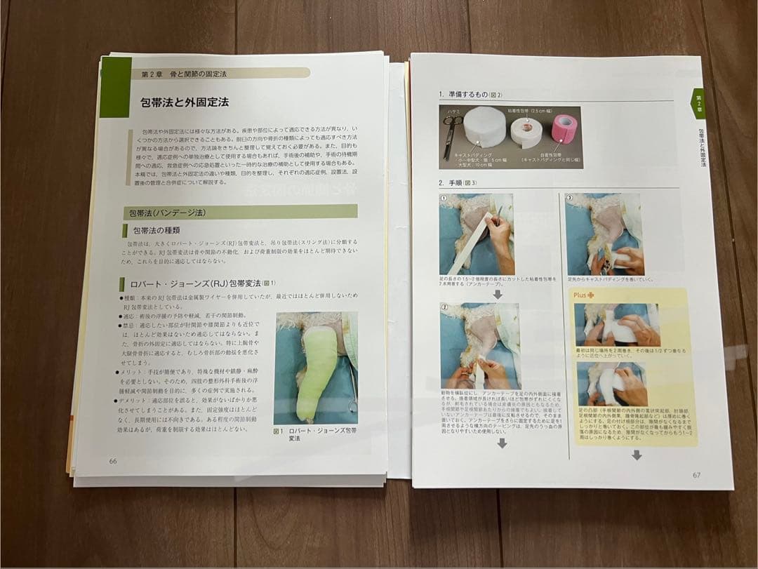 【裁断済み】犬と猫の骨折・脱臼の初期対応