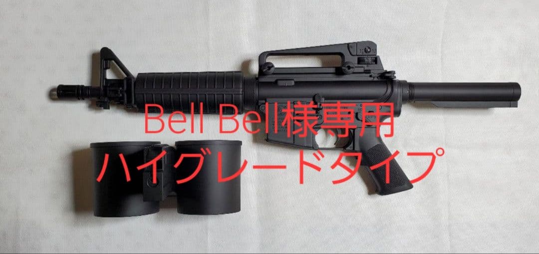 Bell Bell　パトリオット　カスタム　電動ガンボーイズ　10禁