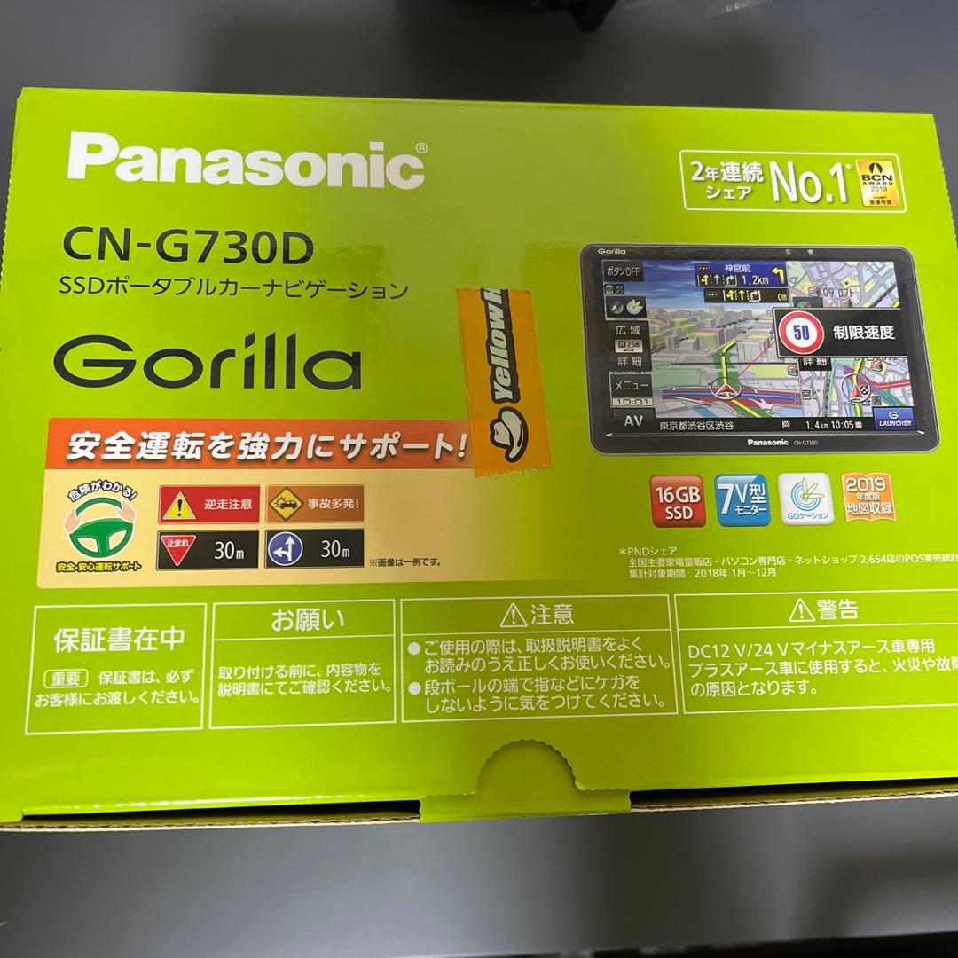 Panasonic CN-G730D Gorilla カーナビ