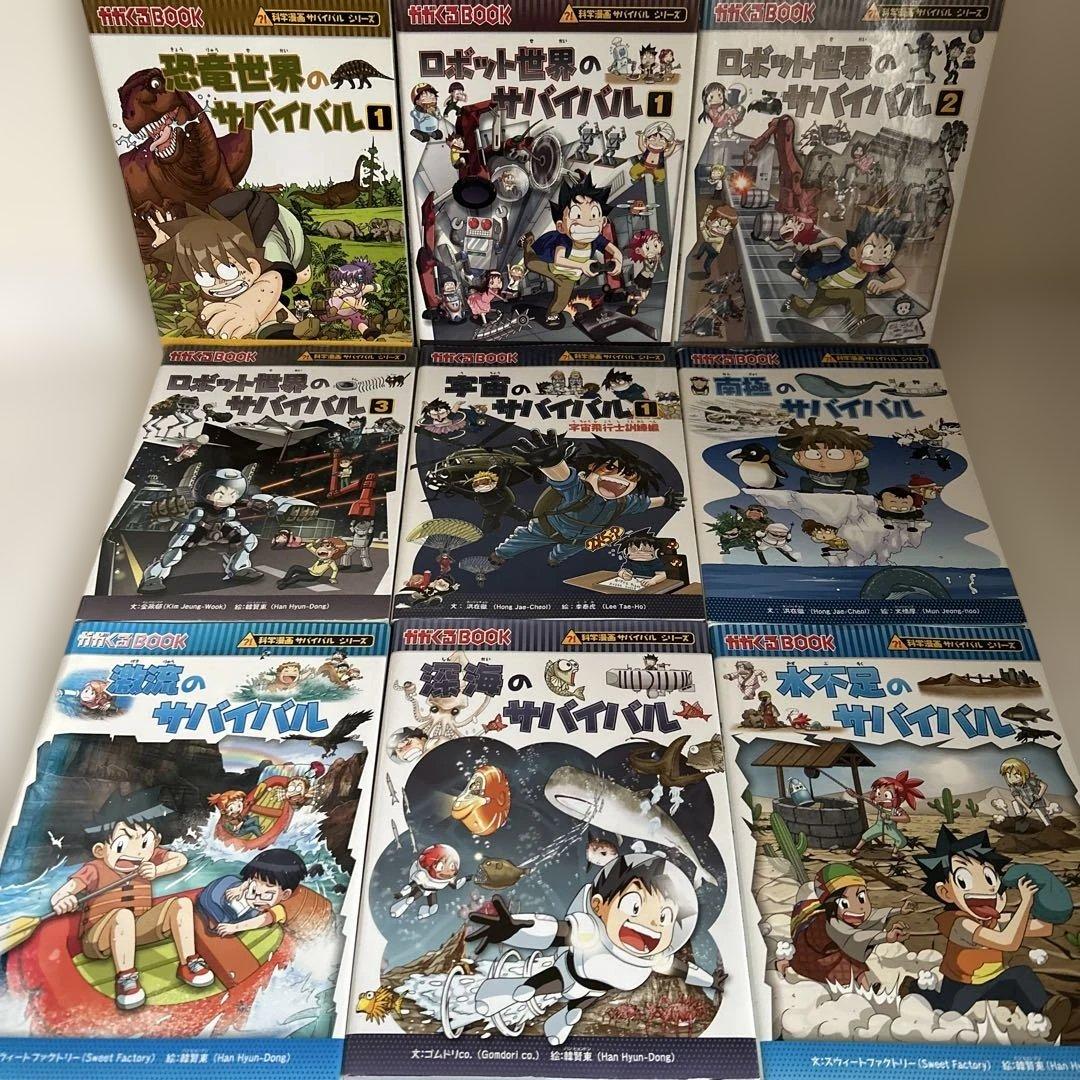 サバイバル、タイプワープシリーズ 29冊 セット 朝日新聞出版