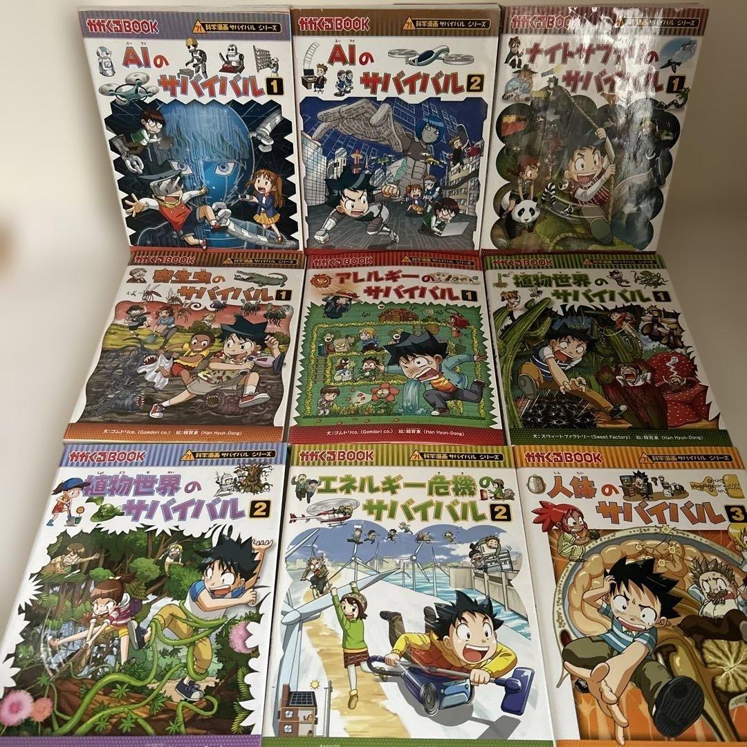 サバイバル、タイプワープシリーズ 29冊 セット 朝日新聞出版