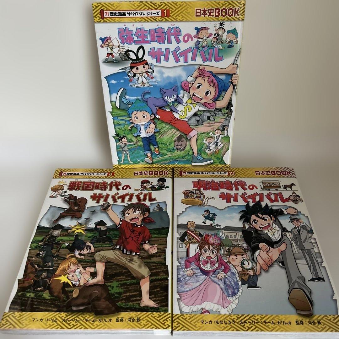 サバイバル、タイプワープシリーズ 29冊 セット 朝日新聞出版