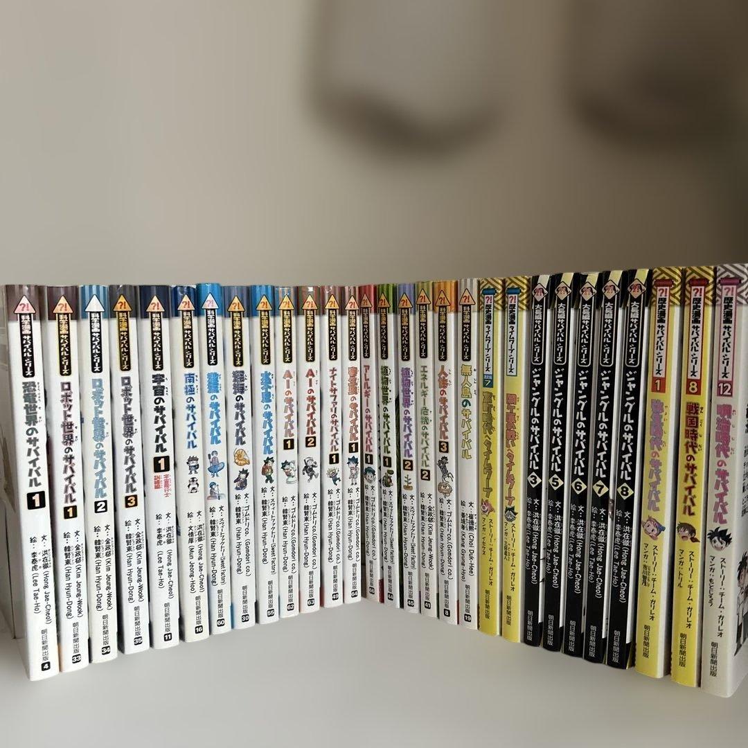 サバイバル、タイプワープシリーズ 29冊 セット 朝日新聞出版