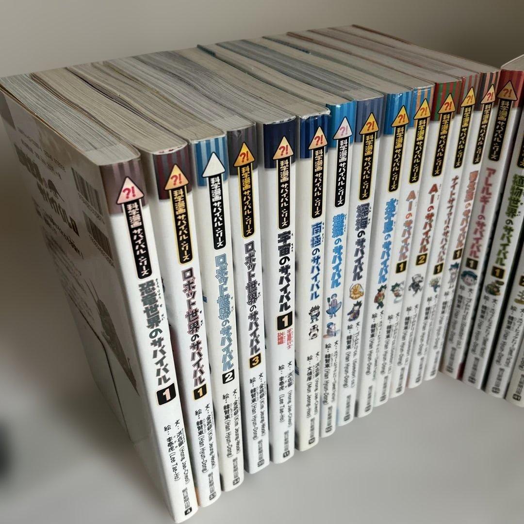 サバイバル、タイプワープシリーズ 29冊 セット 朝日新聞出版
