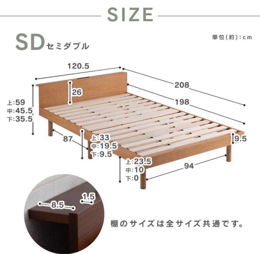 ベッドフレーム　すのこベッド　セミダブル　ホワイト