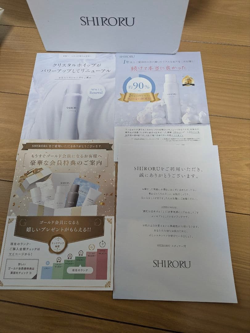 SHIRORU　シロル　洗顔料 6本セット