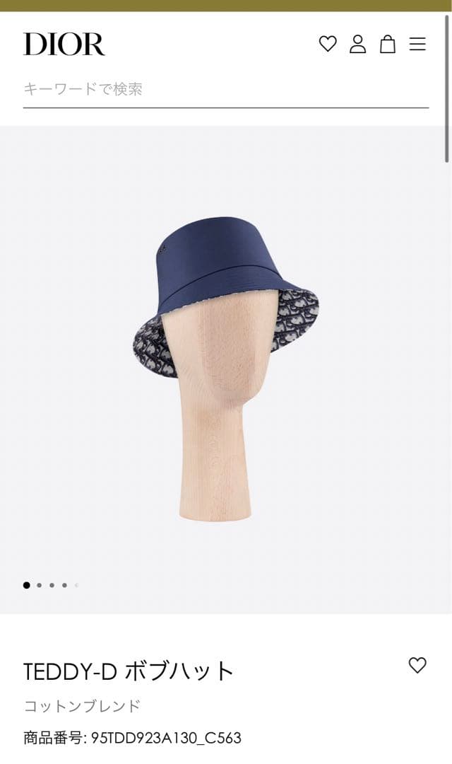 DIOR バケットハット ネイビー ボブハット ディオール 帽子
