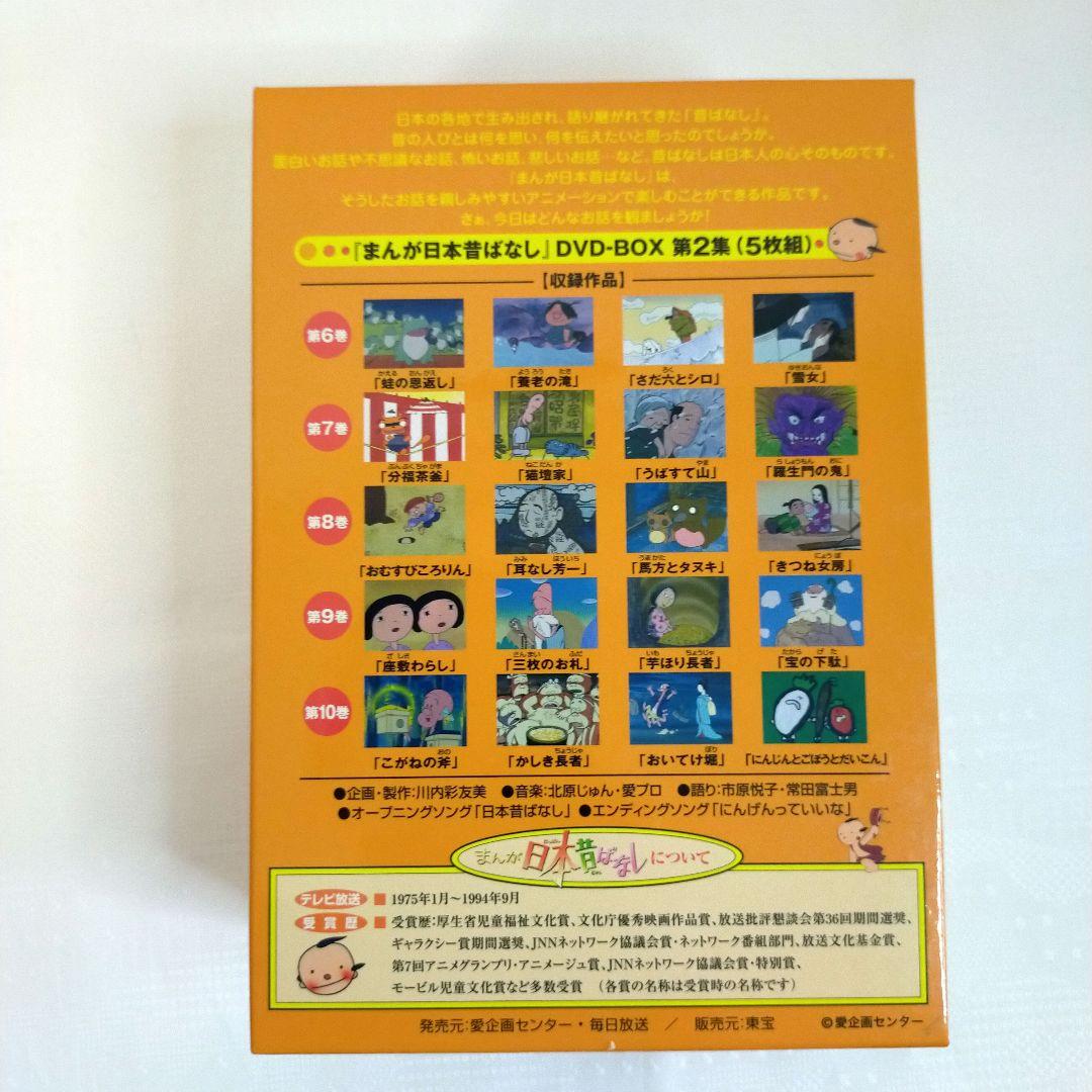 日本昔ばなし第1集〜第15集