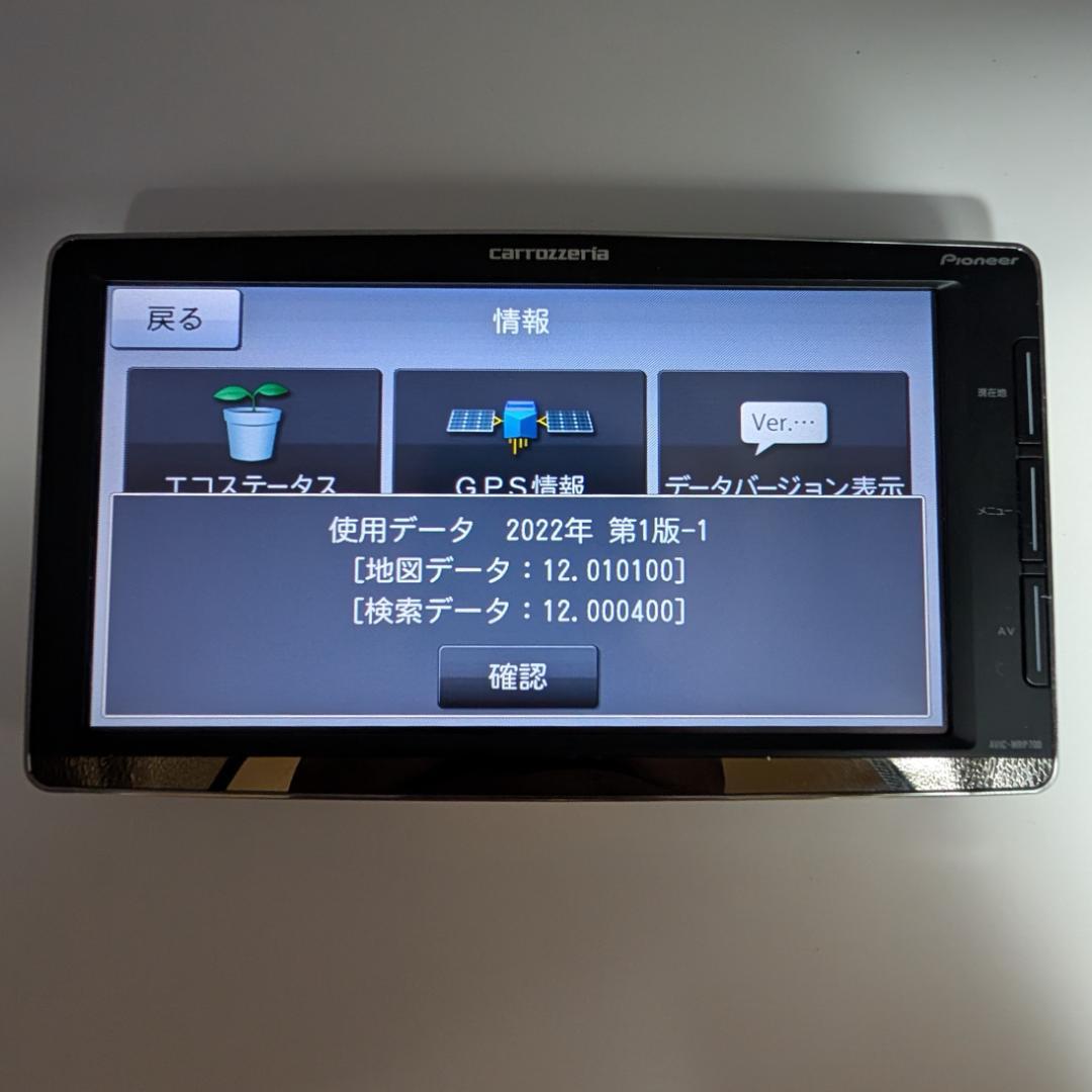 Pioneer カロッツェリア AVIC-MRP700 楽ナビポータブル