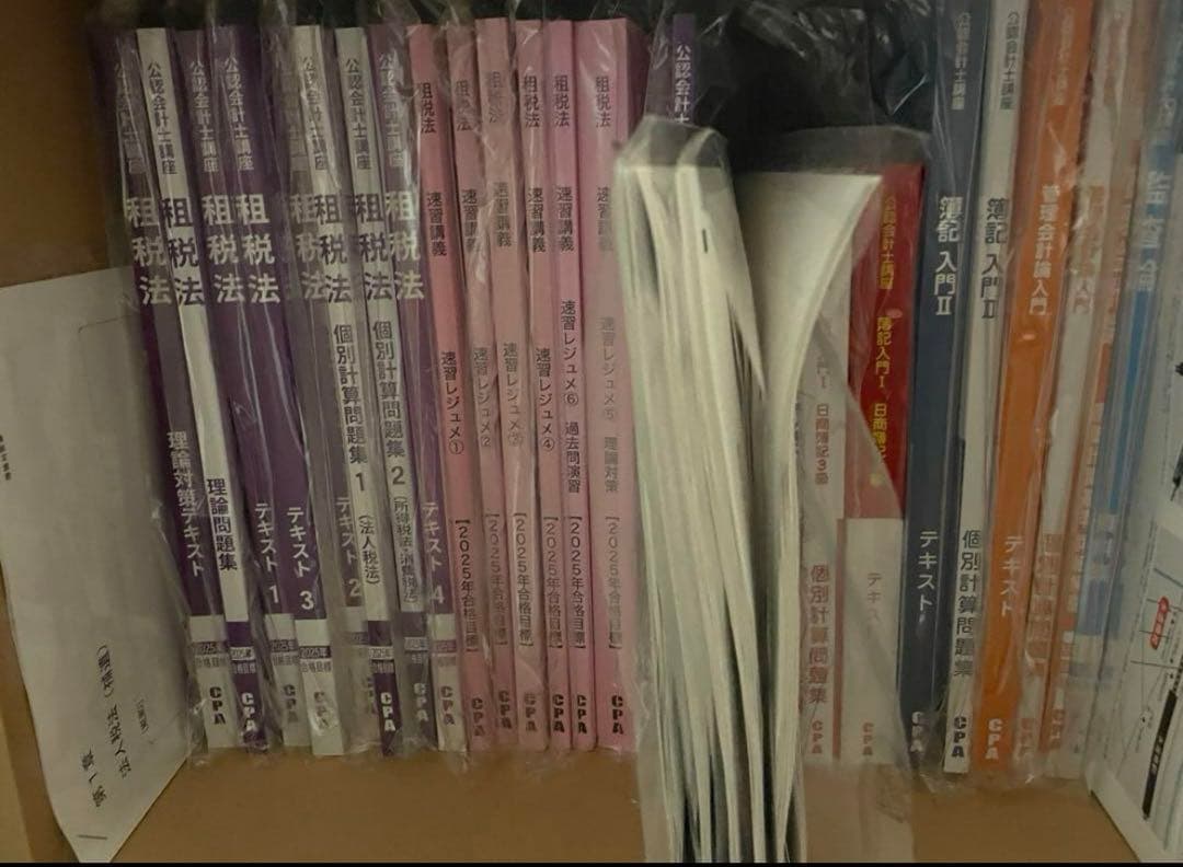 CPA会計学院　公認会計士　2025/2026年合格目標　教材・答練