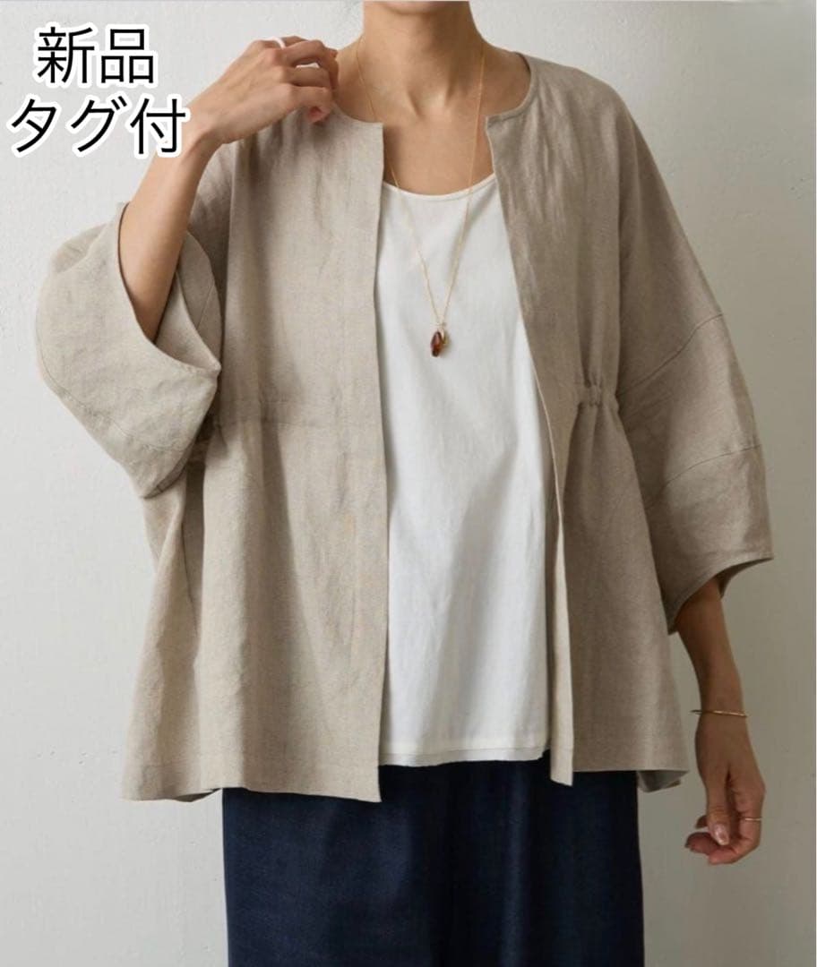 新品❣️BEARDSLEY ビアズリー リネン羽織 ノーカラージャケット ベージュ