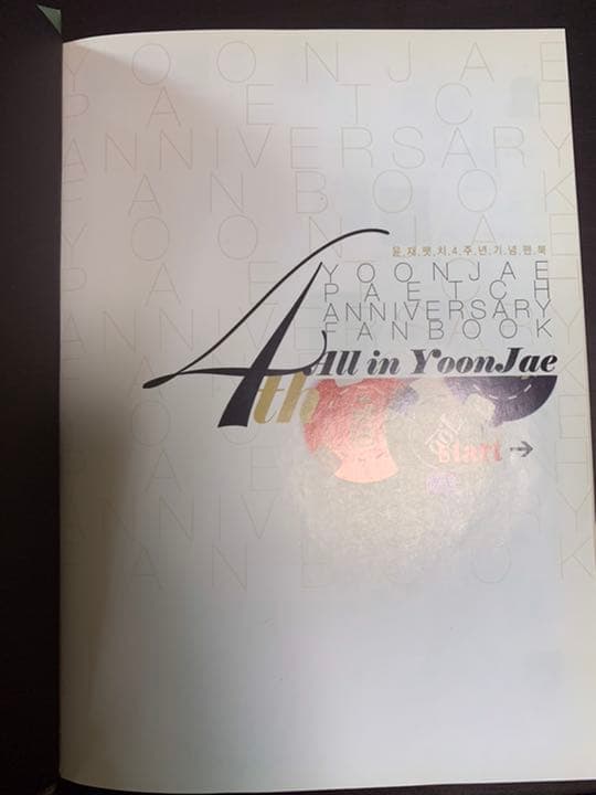 【激レア/希少】東方神起 韓国ファンサイト限定 アニバーサリーファンブック