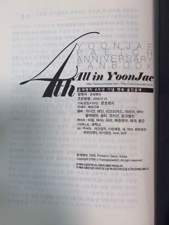 【激レア/希少】東方神起 韓国ファンサイト限定 アニバーサリーファンブック