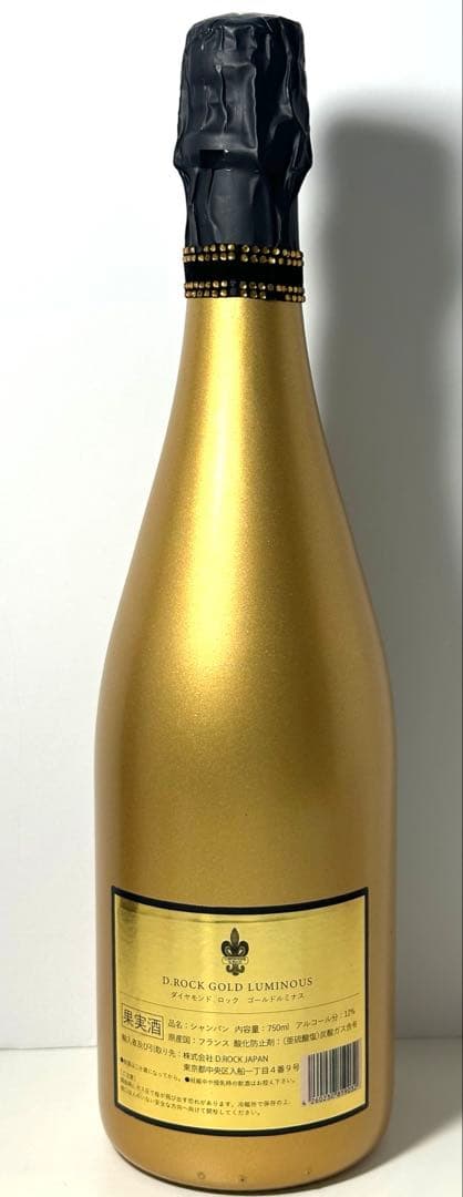 シャンパン　ディーロック　ダイヤモンドロックゴールドルミナス